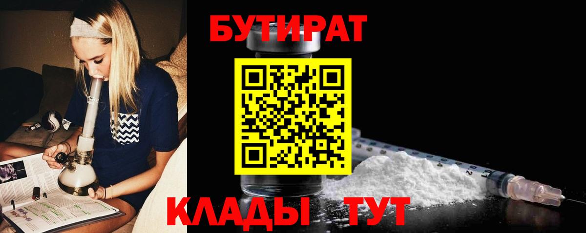 БУТИРАТ  БУТИРАТ оксана  Вход с VPN  Алексеевка 