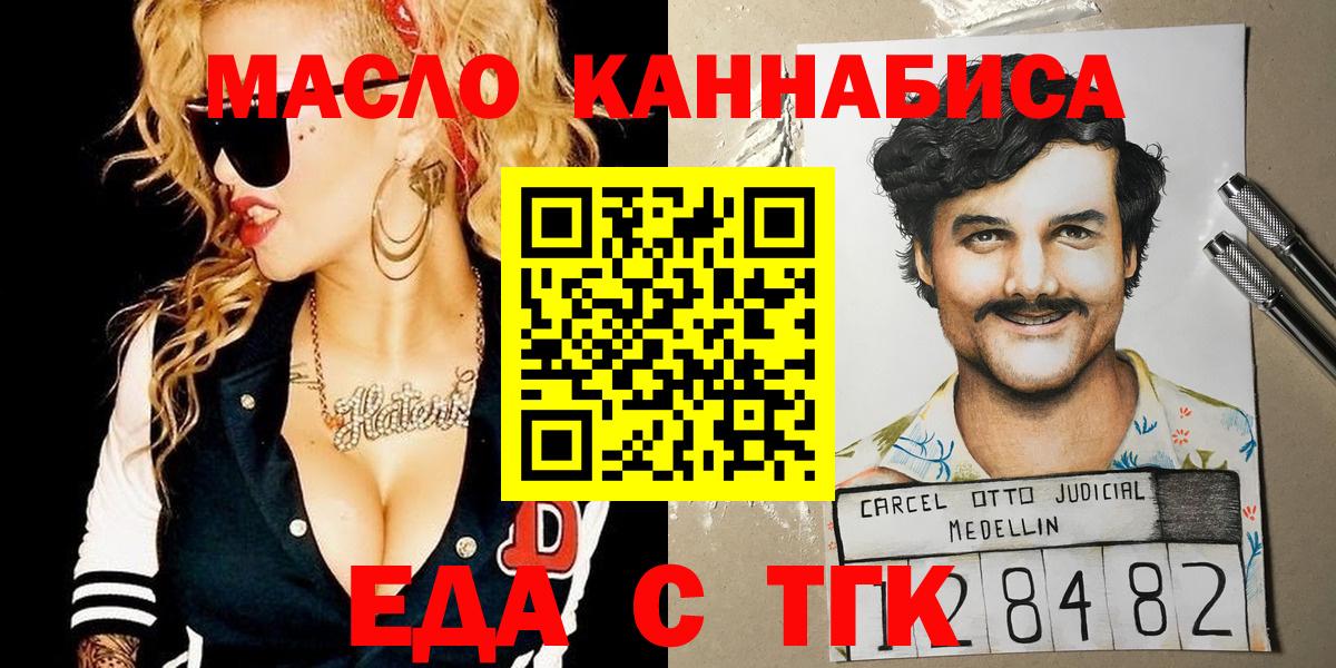 Печенье с ТГК конопля  Вход с VPN  Алексеевка 