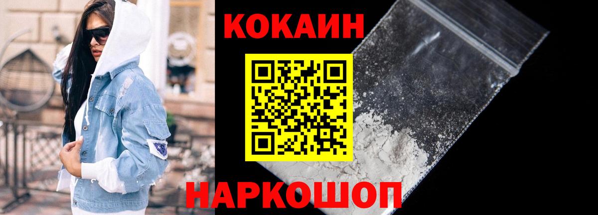 купить наркотик  Кокаин 97%  Вход с VPN  Алексеевка  COCAIN Эквадор 
