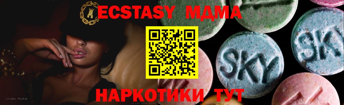 Алексеевка  ЭКСТАЗИ таблы  Ecstasy  Вход с VPN 