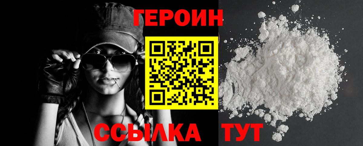 Алексеевка  Героин гречка  Вход с VPN 