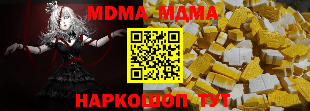 MDMA  MDMA Molly  МДМА кристаллы  Вход с VPN  Алексеевка 