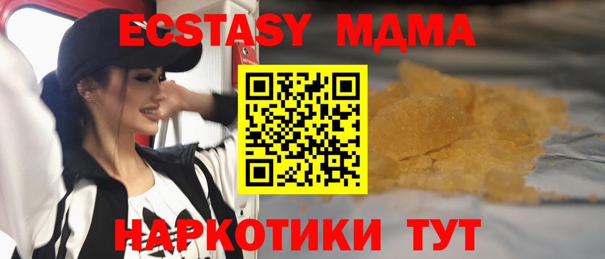 MDMA молли Алексеевка