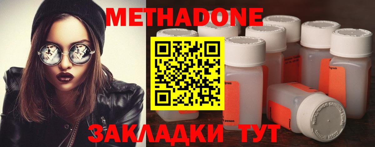 Метадон белоснежный Алексеевка