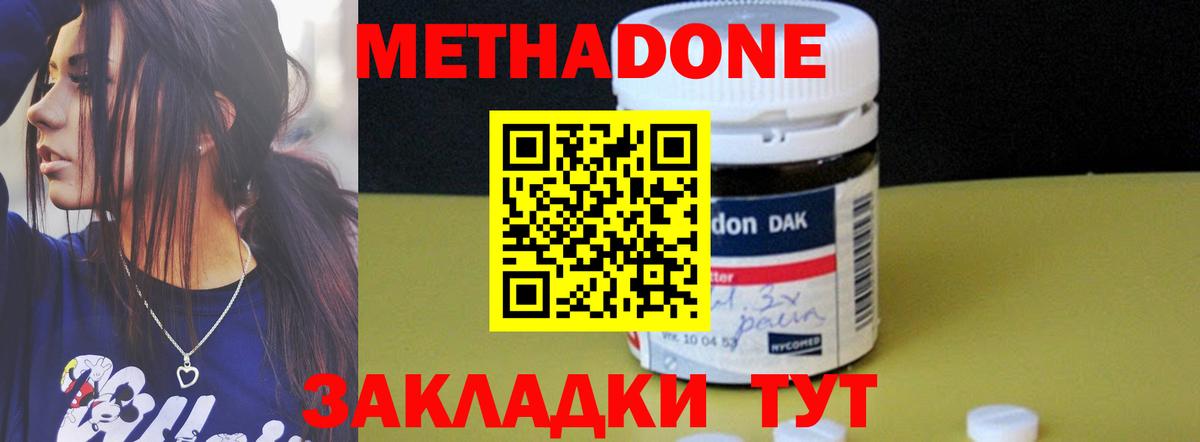 ОМГ ОМГ вход  Вход с VPN  Алексеевка  Метадон мёд  МЕТАДОН methadone 