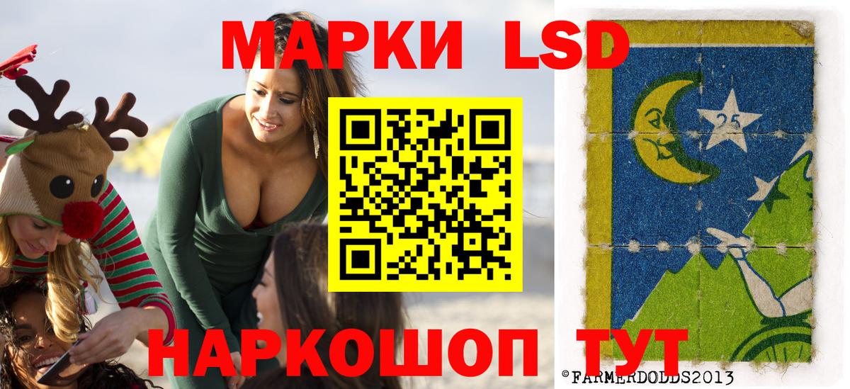 Наркотические марки  Вход с VPN  Алексеевка  Наркотические марки 1,8мг 