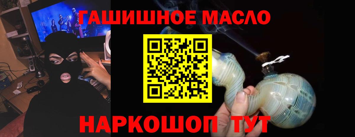 Алексеевка  Дистиллят ТГК THC oil  как найти   Вход с VPN 